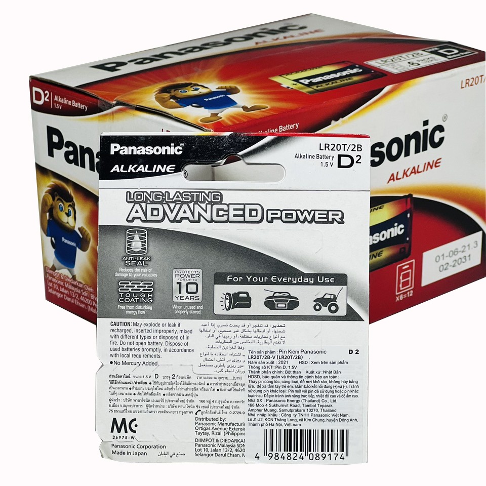 Pin Đại Panasonic Alkaline LR20T-2B Vỉ 2 Viên - Ảnh 3