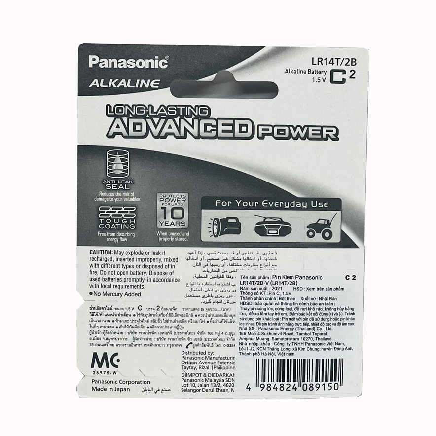 Pin Trung Panasonic Alkaline LR14T-2B Vỉ 2 Viên - Ảnh 2